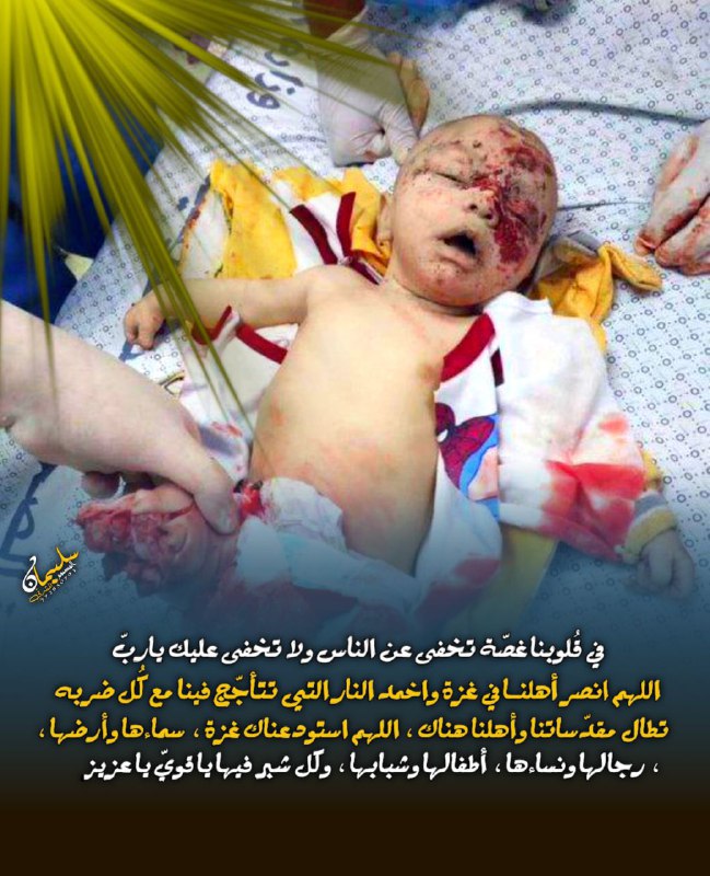 في قُلوبنا غصّة تخفى عن الناس