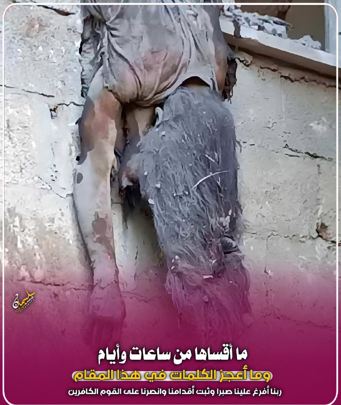 ***?***ما أقساها من ساعات وأيام