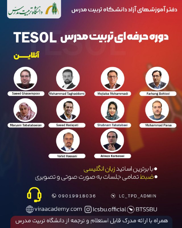 *****🔺***بیست و یکمین دوره حرفه ای …