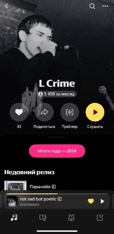 L Crime(далбоеб артист)