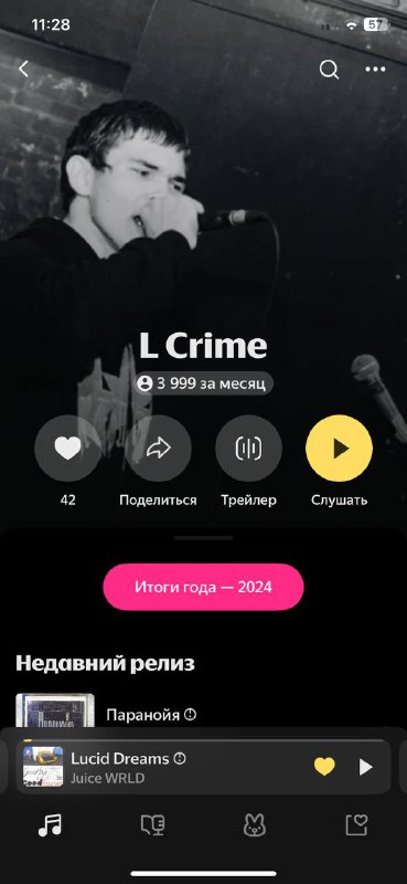 L Crime(далбоеб артист)