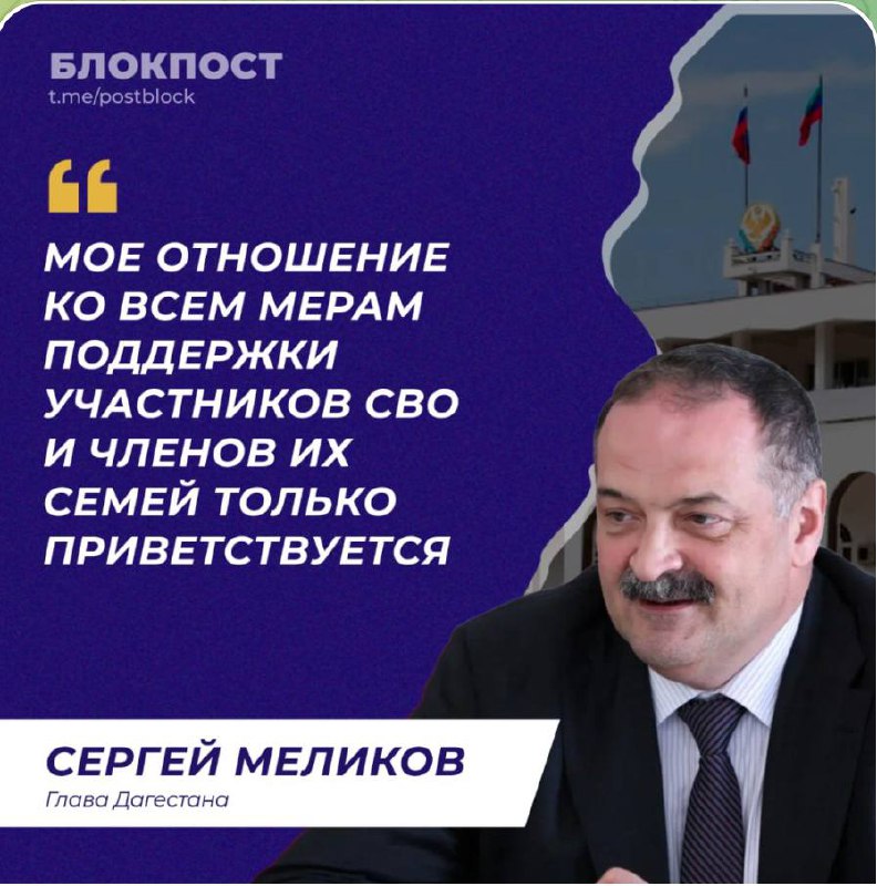 Сергей Меликов поддержал предложения по предоставлению …