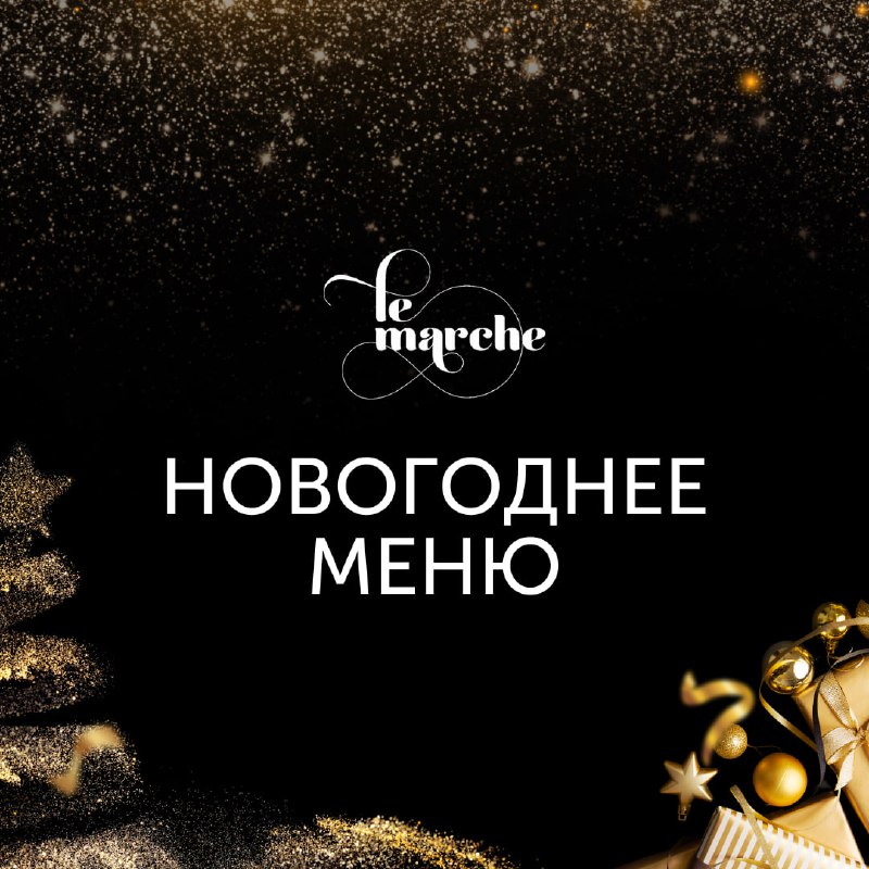 НОВЫЙ ГОД УЖЕ СОВСЕМ БЛИЗКО!***🎄***