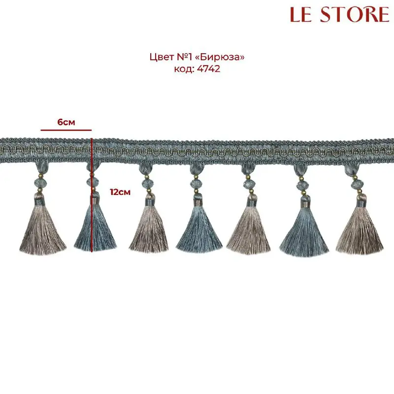 Le Store | Фурнитура для штор …