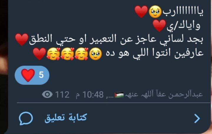 ↫لـِ عَـبْـدُالـرَحْـمَـٰن.↻""