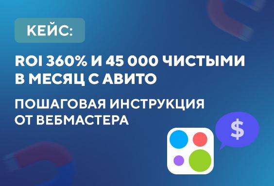 ***🎯*** **Хочешь знать, как получать ROI …