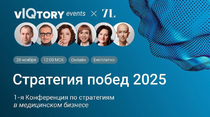 **СТРАТЕГИЯ ПОБЕД 2025 ИЛИ КАК РАЗРАБОТАТЬ …