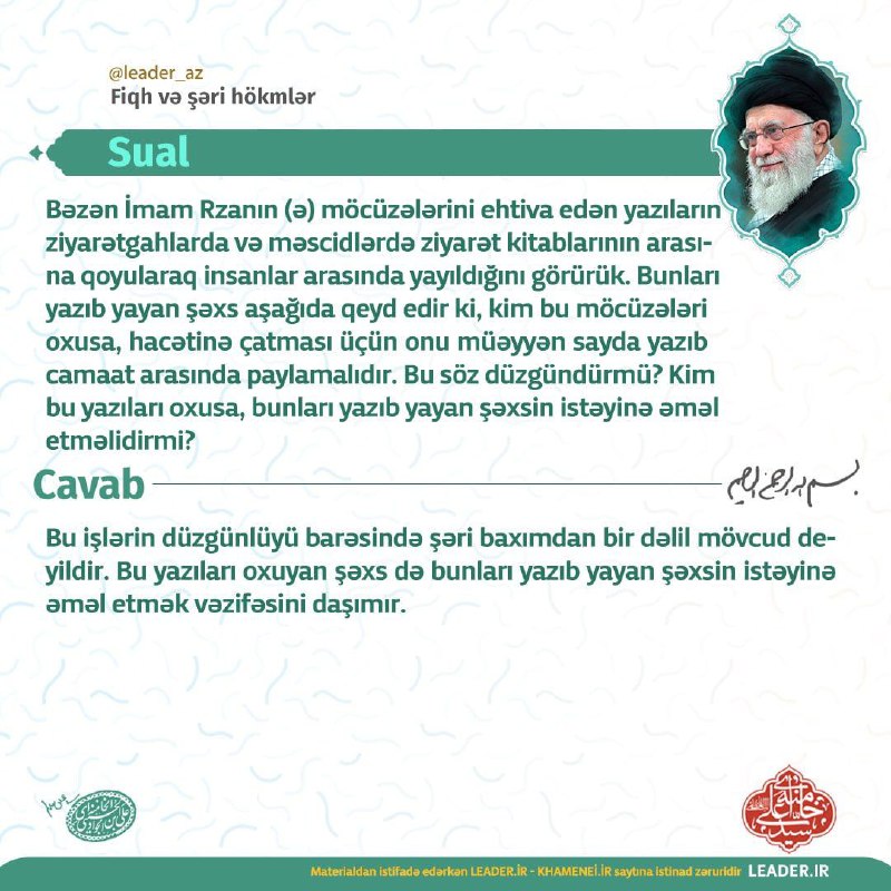 ***❓***Sual: Bəzən İmam Rzanın (ə) möcüzələrini …