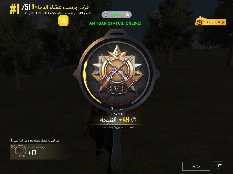 هاكات القياده للايفون والايباد
