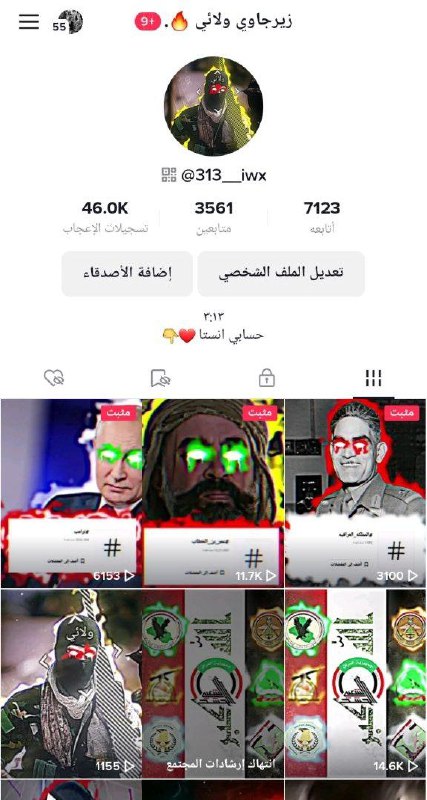 وإهنا من دخلت 3k