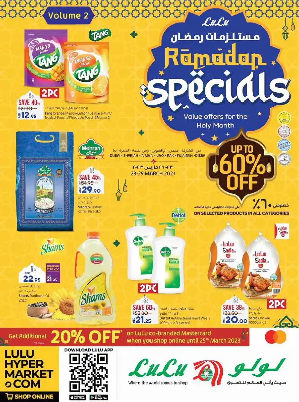 Lulu Ramadan Specials- offers starting today!