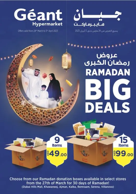 Geant Hypermarket Ramadan Big deals