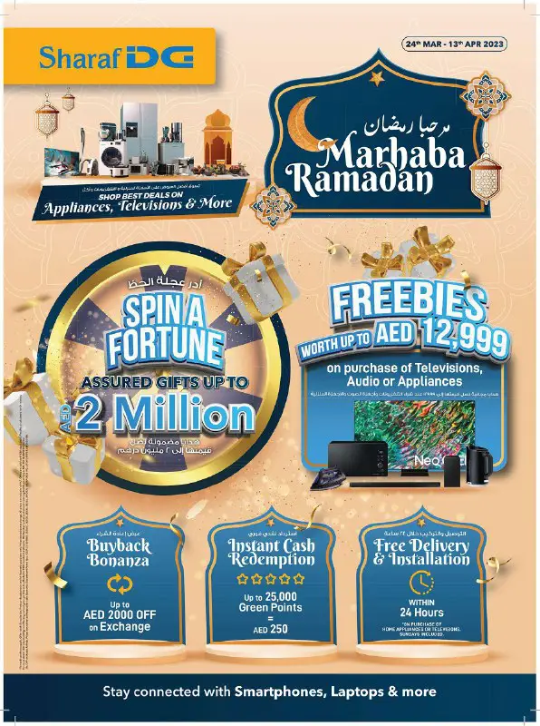 Sharaf DG Ramadan promotion leaflet