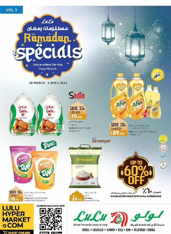 Lulu Ramadan Specials leaflet
