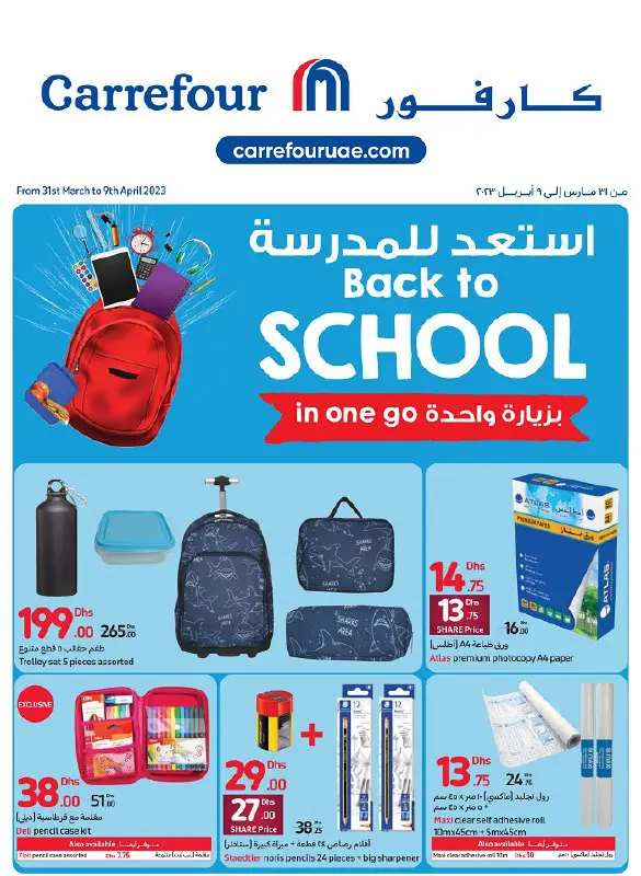 Carrefour Back to School offers