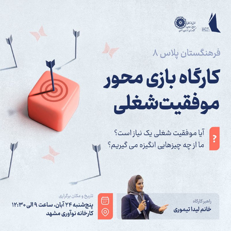 *****?*** هش**تمین رویداد فرهنگستان پلاس با …