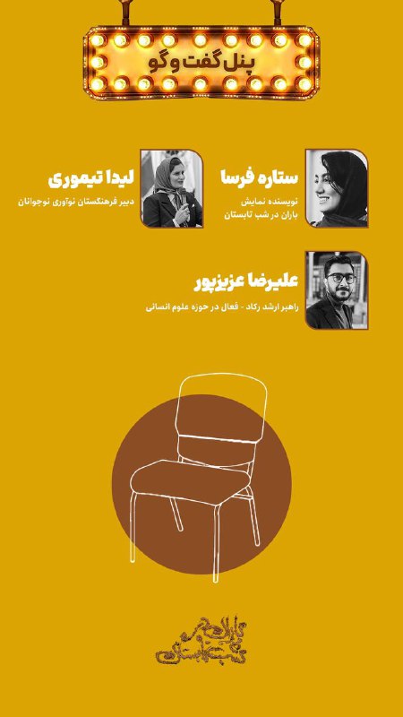 🍃 فرهنگستان نوآوری نوجوانان