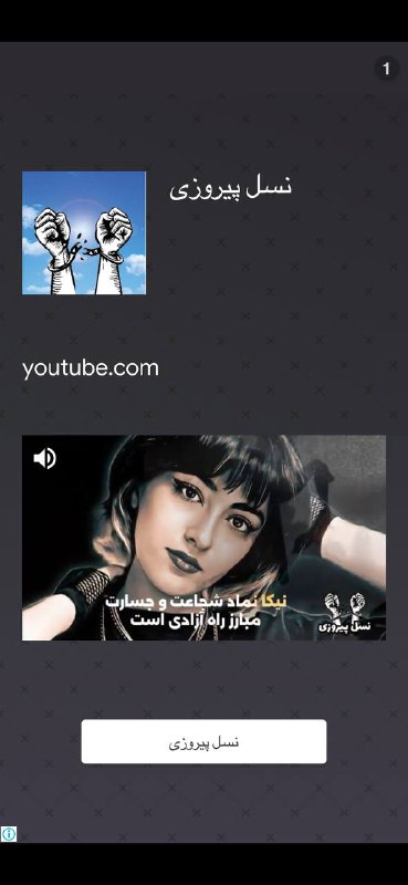 تبلیغ ها عادی نمی شن، زخم …