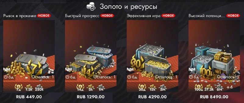 ***⚡️*** Внутриигровой магазин клиента Tanks blitz …