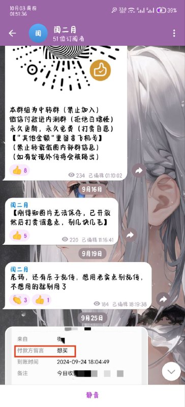 看语气并不像闰二月模块作者，各位不要被骗了喔~