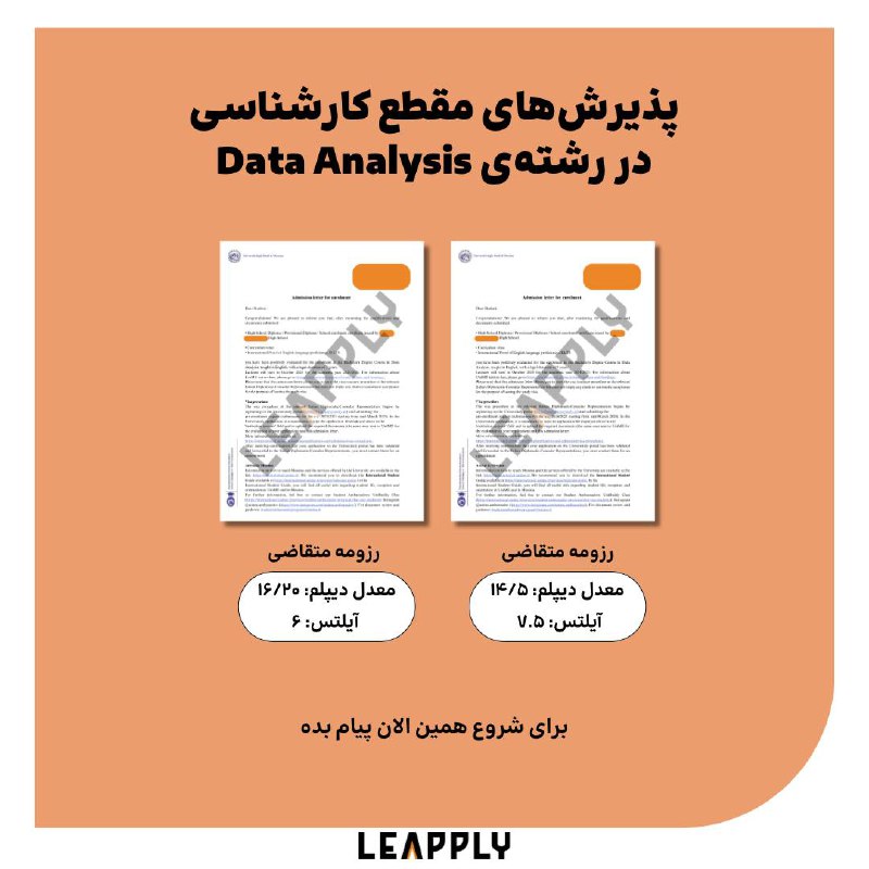 پذیرش تضمینی مقطع کارشناسی در رشته‌ی …