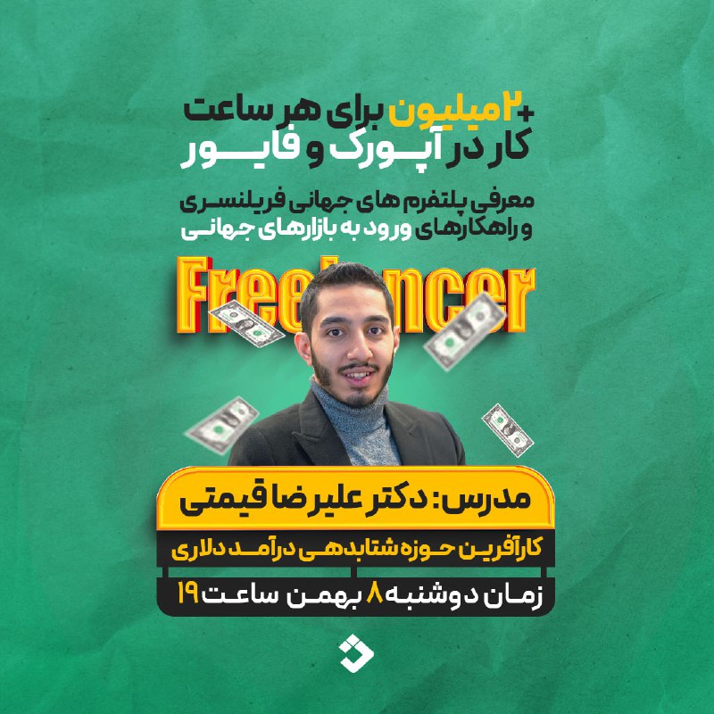 ***⁉️***چرا وقتی می‌تونی با همین دانش …