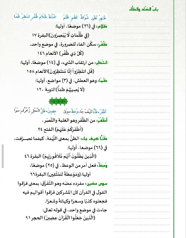 📚شرح متن الجزريةمع الاجازة📚