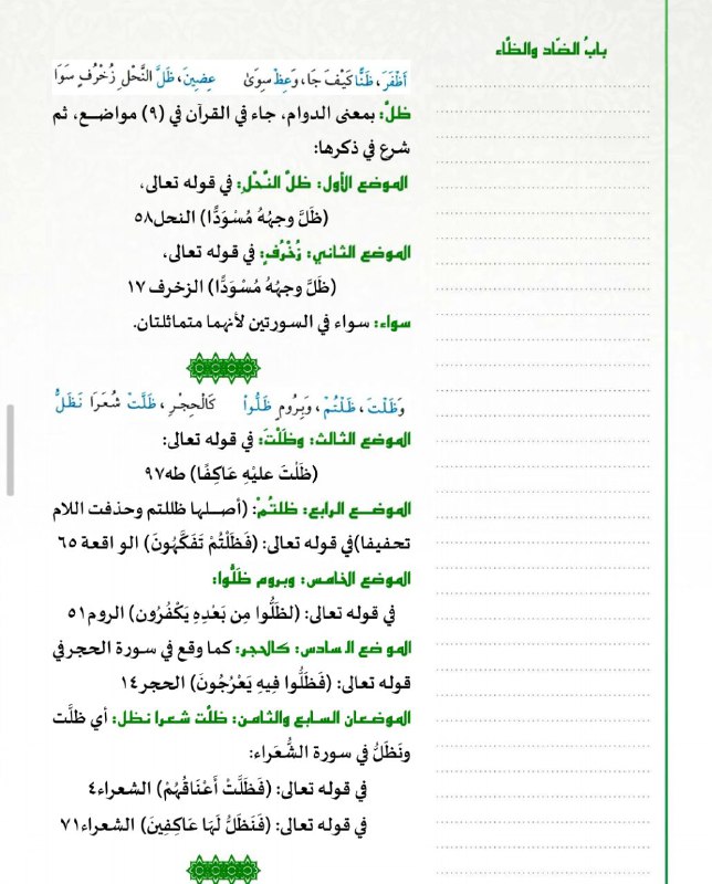 📚شرح متن الجزريةمع الاجازة📚