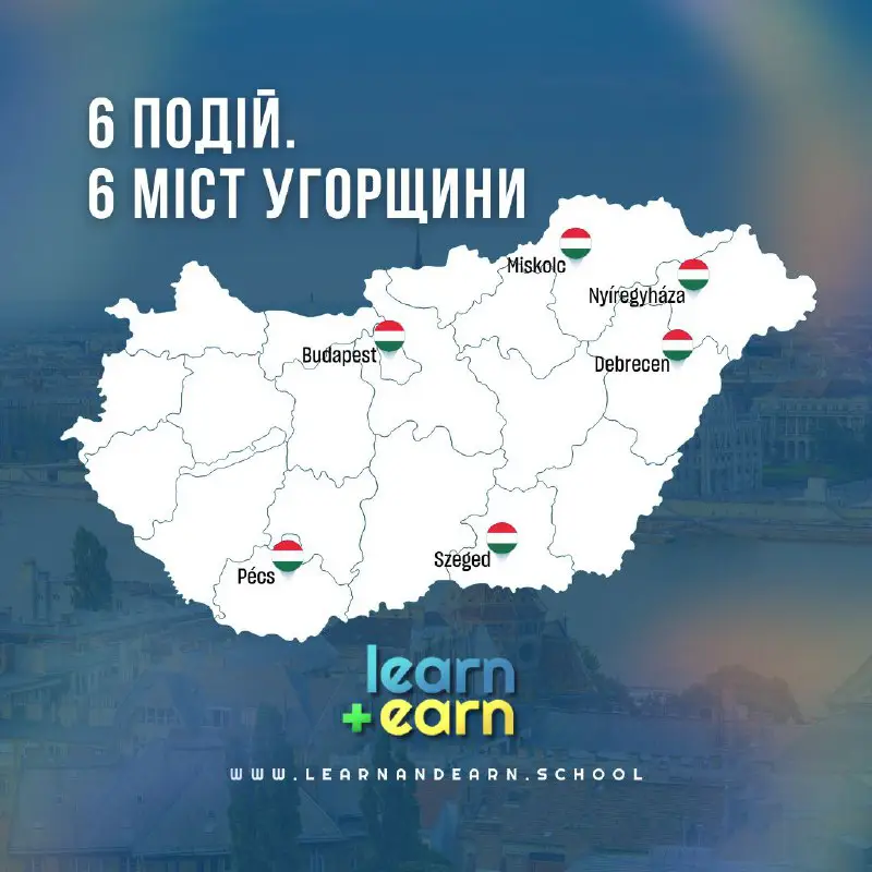 Learn+Earn | Програма підтримки освіти 🇺🇦 …