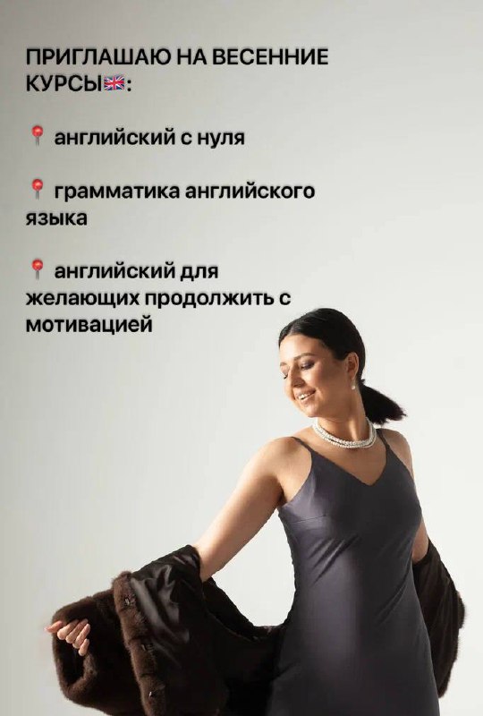 Привет!