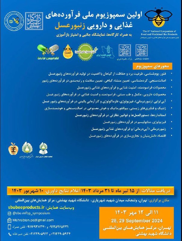 کانال آموزش شکوفا گیاه سودمند