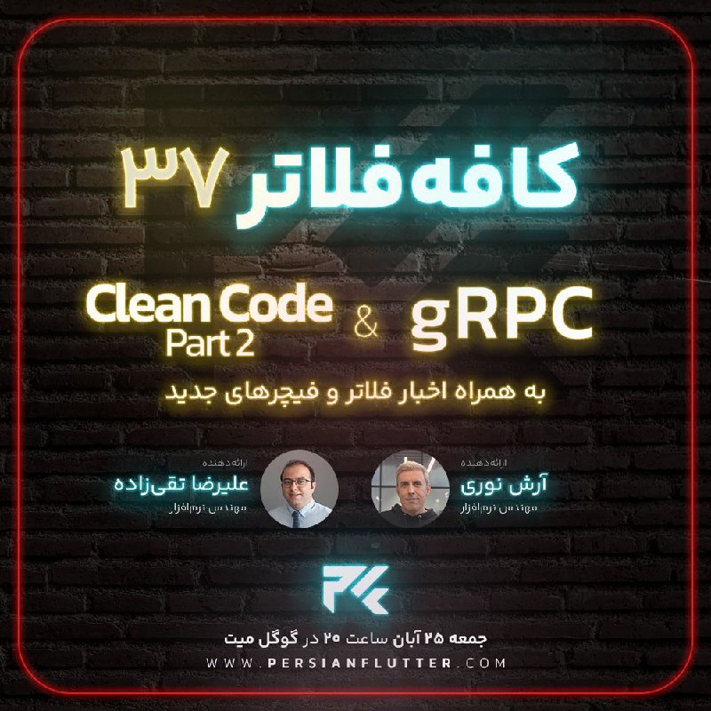 سلام. حواستون هست که کافه فلاتر …