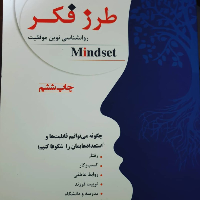 Learning Skill