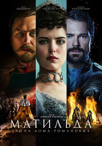 ***?*** فیلم ماتیلدا Матильда