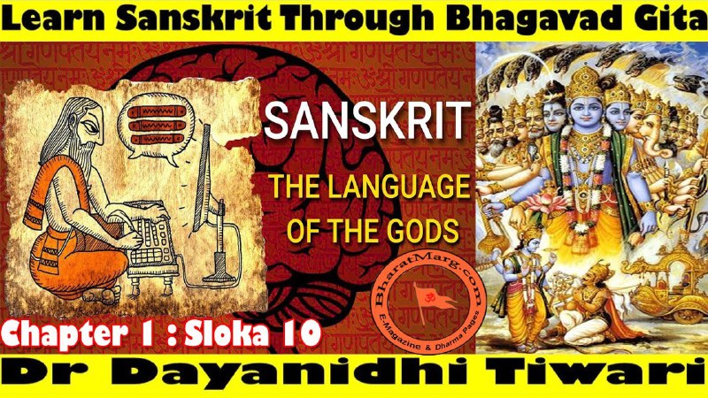 **Learn Sanskrit Through Bhagavad Gita : …