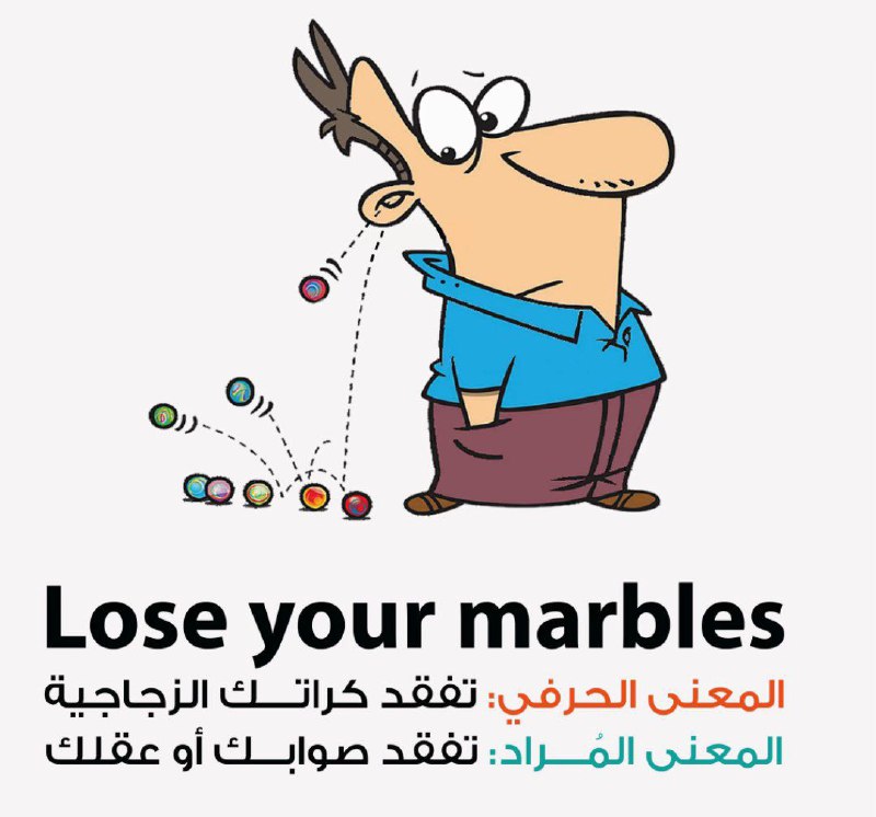 Lose your marbles