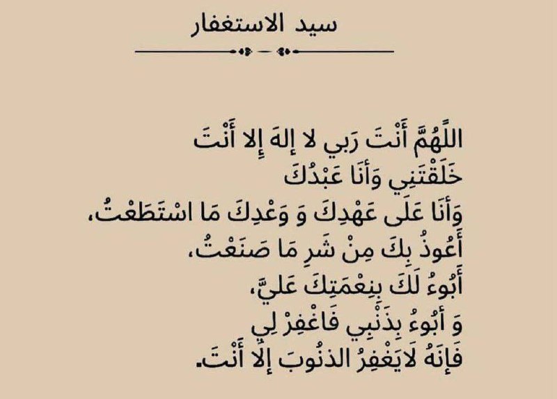 إخراجُ النفسِ من الحبسِ