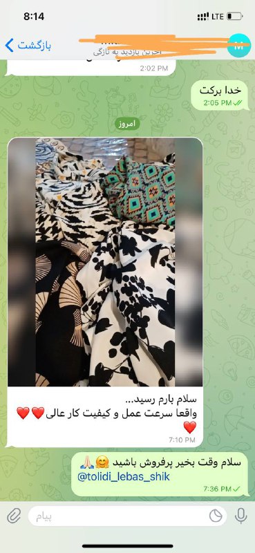 [#رضایت\_مشتری](?q=%23%D8%B1%D8%B6%D8%A7%DB%8C%D8%AA_%D9%85%D8%B4%D8%AA%D8%B1%DB%8C)