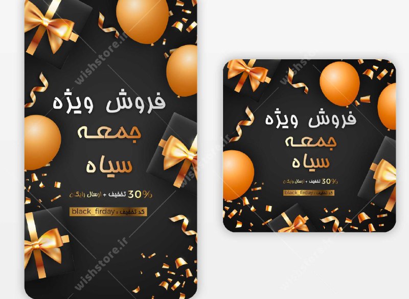 تخفیف و از دست ندین***?******?***