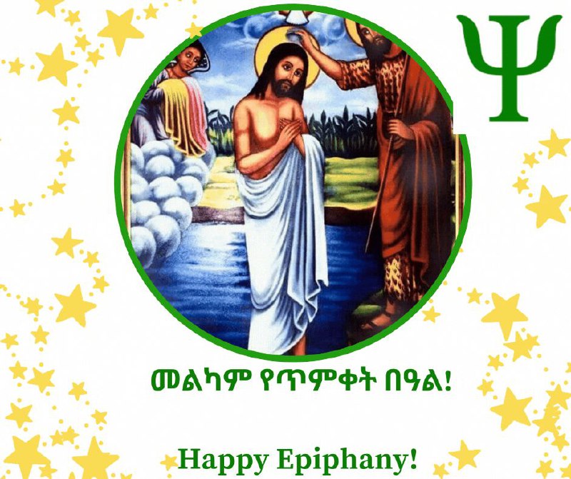 ለቤዛ የስነ አዕምሮ ልዩ ክሊኒክ ለመላው …