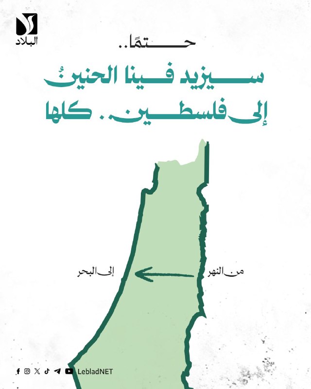 البلاد Leblad