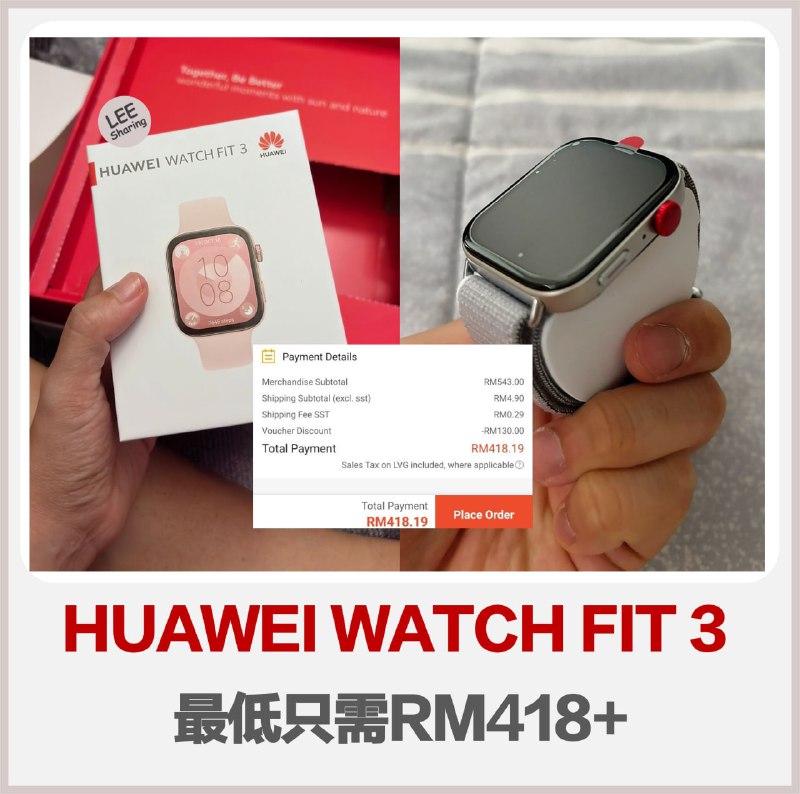 HUAWEI WATCH FIT 3 最低只需RM418+