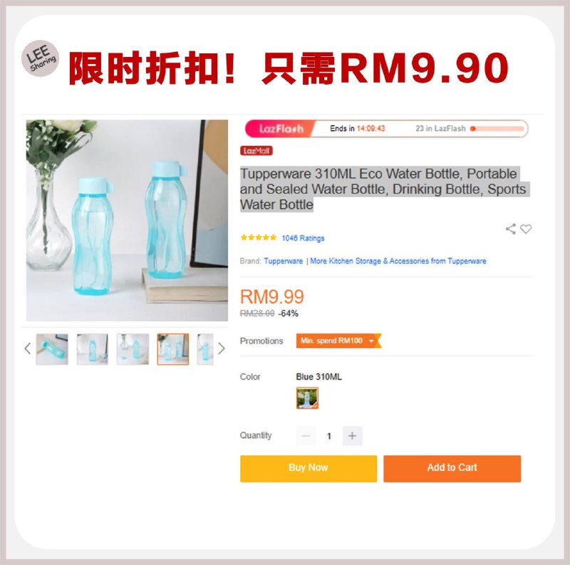 Tupperware 水瓶限时折扣只需RM9.90 而已