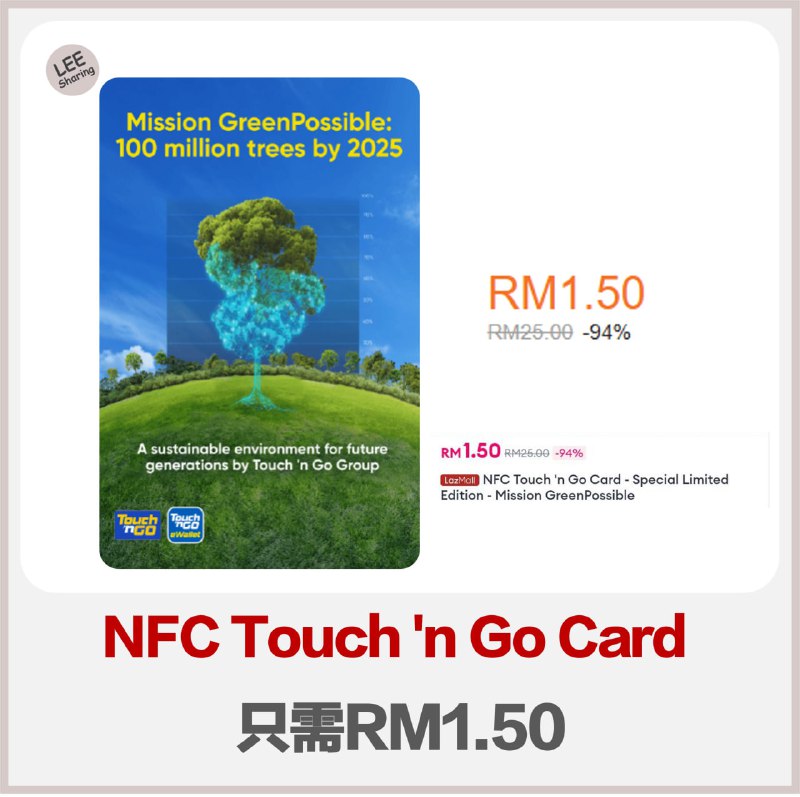 NFC Touch 'n Go Card只需RM1.50