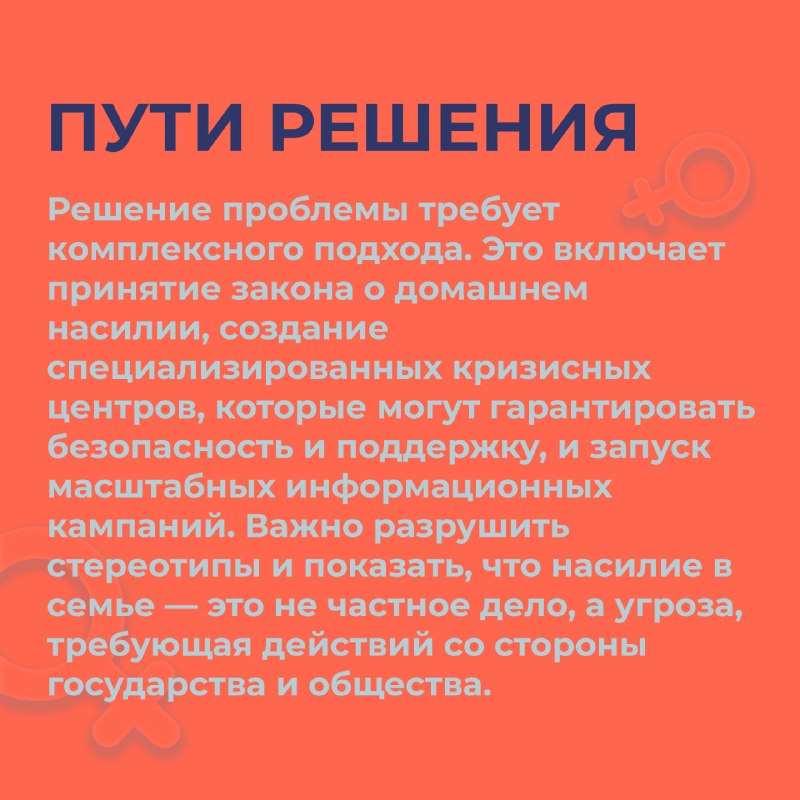 Правовая инициатива