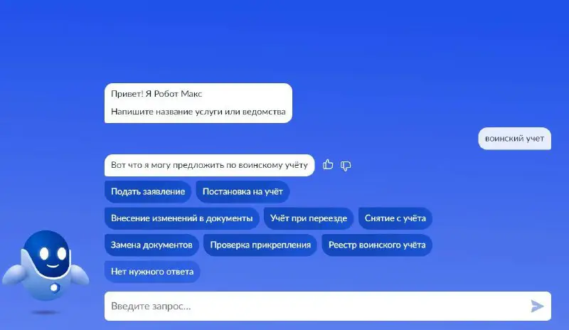 ***⚡️*****На Госуслугах появились услуги военкоматов** [**#news**](?q=%23news)