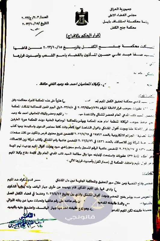 تسجيل المكالمات لا يعتبر دليل في …