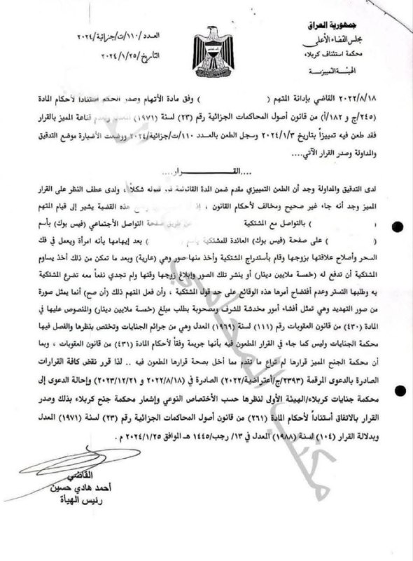 ان قيام المتهم بالتواصل مع المشتكية …