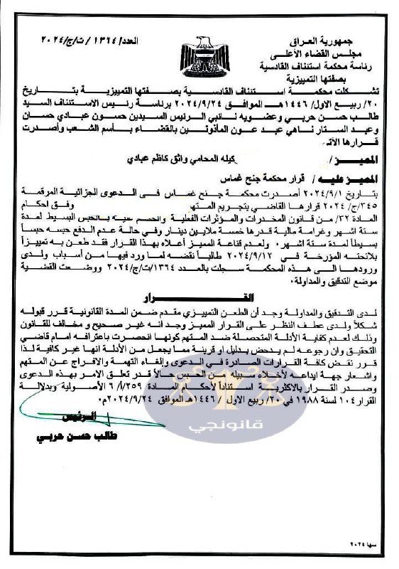 العائلة القانونية legalFamily