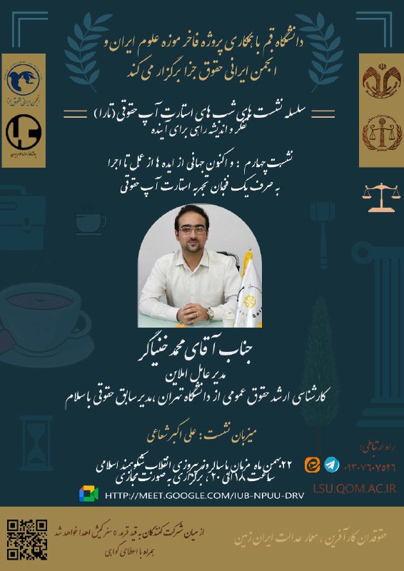 ***❇️***دانشگاه قم با همکاری موزه علوم …